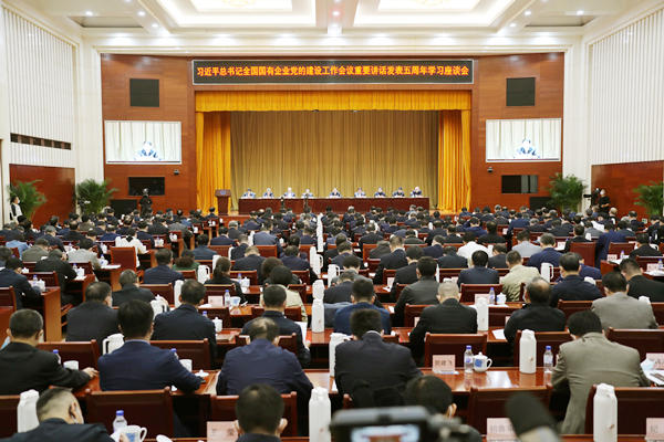 集团公司传达学习国资委党委重要会议精神