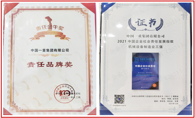 中国ag旗舰厅再次摘得责任金牛奖